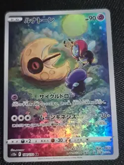Lunatone 184/172, s12a Vstar Universe, Pokemon, Japanese, NM - Image 1