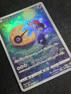 Lunatone 184/172, s12a Vstar Universe, Pokemon, Japanese, NM - Image 2