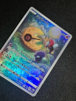 Lunatone 184/172, s12a Vstar Universe, Pokemon, Japanese, NM - Image 3