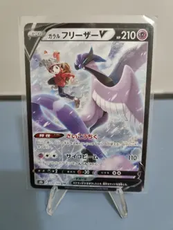 Pokemon Galarian Articuno v CSR 230/184 S8b Full Art VMAX Climax Japanese - Image 1