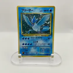 Articuno #144 Japanese Mystery of the Fossils Holo LP Rare WOTC Pokemon TCG - Image 1
