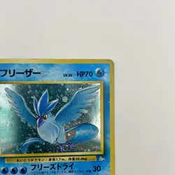 Articuno #144 Japanese Mystery of the Fossils Holo LP Rare WOTC Pokemon TCG - Image 5