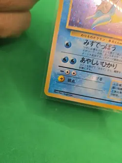 Vintage Pokemon Japanese Mystery of the Fossils- Lapras No 131 Holo RARE - Image 4