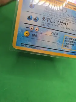 Vintage Pokemon Japanese Mystery of the Fossils- Lapras No 131 Holo RARE - Image 5