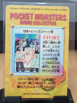 Pokemon - Vintage 1998 Team Rocket #128 Vending Prism Holo Sticker - Image 4