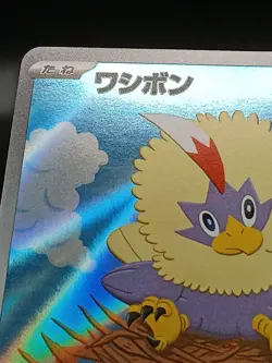 Rufflet 156/086 AR SV11W White Flare Japanese Pokemon Card A19 - Image 3