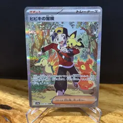 Ethan's Adventure - 089/063 - Pokemon TCG: Heat Wave Arena - Japanese - SAR - Image 1