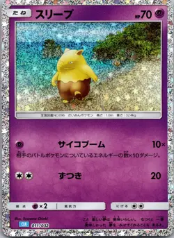 Drowzee Pokemon TCG Classic: Blastoise 011/032 NM - Image 1