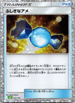 Rare Candy (CLL) Pokemon TCG Classic: Charizard 023/032 NM - Image 1