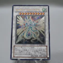 Yu-Gi-Oh yugioh Majestic Star Dragon SOVR-JP040 Ultimate Rare VG Japanese i583 - Image 2