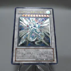 Yu-Gi-Oh yugioh Majestic Star Dragon SOVR-JP040 Ultimate Rare VG Japanese i583 - Image 3