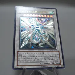 Yu-Gi-Oh yugioh Majestic Star Dragon SOVR-JP040 Ultimate Rare VG Japanese i583 - Image 4