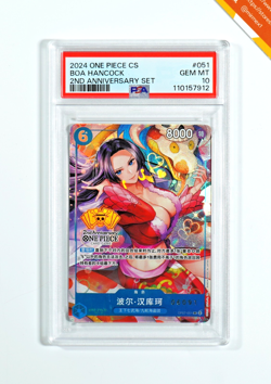 One Piece PSA 10 Boa Hancock #OP07-051 2nd Anniversary Set 2024 Chinese - Image 1
