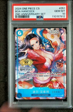 One Piece PSA 10 Boa Hancock #OP07-051 2nd Anniversary Set 2024 Chinese - Image 2