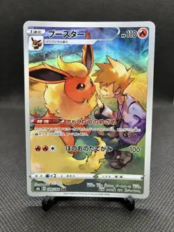 FLAREON - 188/184 Character Rare VMAX Climax Pokemon Japanese NM - Image 1