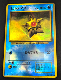 6 Pokemon Vending Machine Stickers Pocket Monsters Holo Prism Cards Japanese1996 - Image 4