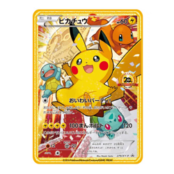 Pikachu 279/XY-P 20th Anniversary Festa Promo Pokemon metal Card Japan - Image 1