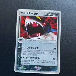 Sharpedo ex 072/082 LP Japanese Pokemon Cards Clash of the Blue Sky Holo Rare - Image 1