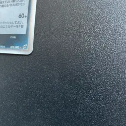 Sharpedo ex 072/082 LP Japanese Pokemon Cards Clash of the Blue Sky Holo Rare - Image 2