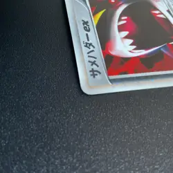 Sharpedo ex 072/082 LP Japanese Pokemon Cards Clash of the Blue Sky Holo Rare - Image 4