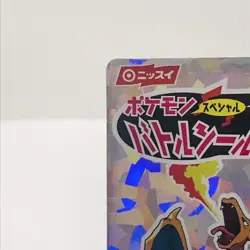 Pokemon Battle Seal Sticker Charizard Card Special No.2 Nissui Nintendo Japanese - Image 2