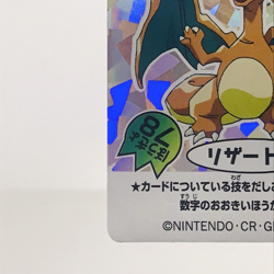 Pokemon Battle Seal Sticker Charizard Card Special No.2 Nissui Nintendo Japanese - Image 4