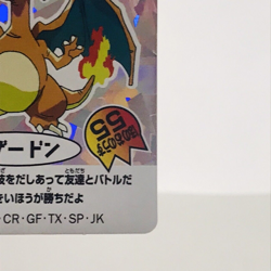 Pokemon Battle Seal Sticker Charizard Card Special No.2 Nissui Nintendo Japanese - Image 5