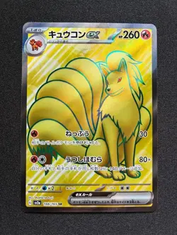 Pokemon Card Ninetales ex SR 188/165 sv2a 151 Japanese Scarlet & Violet - Image 1