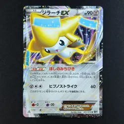 Jirachi EX 051/076 - Japanese Megalo Cannon - Pokemon Card - Image 1