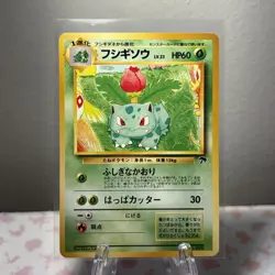 Pokemon Ivysaur Southern Island Non Holo (Japanese) - NEAR MINT - Image 1