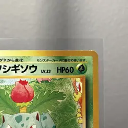 Pokemon Ivysaur Southern Island Non Holo (Japanese) - NEAR MINT - Image 3