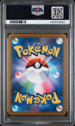 2025 POKEMON JAPANESE M2-INFERNO X SPECIAL ART RARE MEGA CHARIZARD X EX PSA 10 - Image 2
