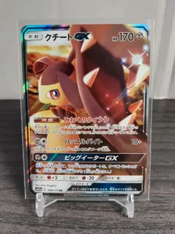 Japanese Mawile GX 030/054 RR - Sm10a GG End - Pokemon Card TCG - NM/M - Image 1
