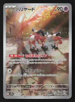 Mr. Mime Art Rare Holofoil SV2a 179/165 NM Pokemon TCG - Image 1