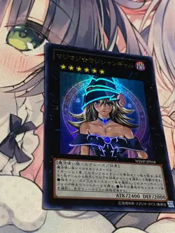 Yu-Gi-Oh! OCG Magi Magi Magician Girl WJMP-JP018 YuGiOh Ultra rare Japanese NM - Image 4
