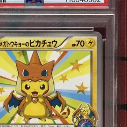 PSA 8 Mega Tokyo’s Pikachu Promo 098/XY-P Japanese Pokemon Card XY Series - Image 4