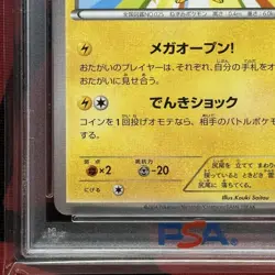 PSA 8 Mega Tokyo’s Pikachu Promo 098/XY-P Japanese Pokemon Card XY Series - Image 5