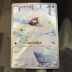 2023 Pokemon Raging Surf JP Snorunt #063/062 Card Full Art Water Type - Image 1
