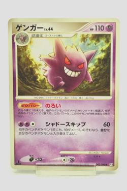 Pokemon card TCG Gengar 042/090 Pt4 1st ED Advent of Arceus 2009 Japanese MP - Image 1
