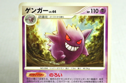 Pokemon card TCG Gengar 042/090 Pt4 1st ED Advent of Arceus 2009 Japanese MP - Image 2