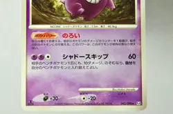 Pokemon card TCG Gengar 042/090 Pt4 1st ED Advent of Arceus 2009 Japanese MP - Image 3