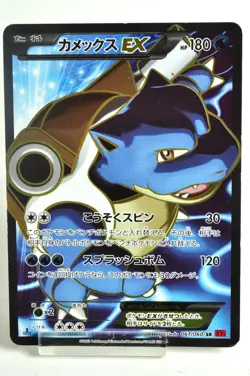 Pokemon card Blastoise EX 061/060 SR XY1 1st ED Collection Y 2013 Japanese MP - Image 1
