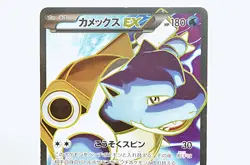 Pokemon card Blastoise EX 061/060 SR XY1 1st ED Collection Y 2013 Japanese MP - Image 2