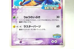 Pokemon card TCG PokePark's Latios 045/PCG-P PokePark Promo 2005 Japanese MP - Image 3
