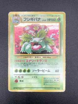 3 Set Venusaur Charizard Blastoise CD Promo Holo MP Japanese Pokemon Card #6 - Image 3