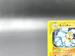 Machamp Mysterious Mountains 053/088 Holo Excellent Japanese Pokemon e Card #2 - Image 3