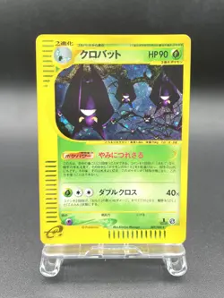 Crobat 1st Ed Split Earth 009/088 Holo Excellent Japanese Pokemon e Card #11 - Image 1
