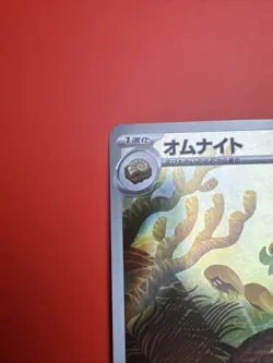 2023 Near Mint NM Pokemon Omanyte AR 180/165 Holo Japanese 151 SV2a - Image 3
