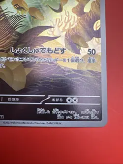 2023 Near Mint NM Pokemon Omanyte AR 180/165 Holo Japanese 151 SV2a - Image 5