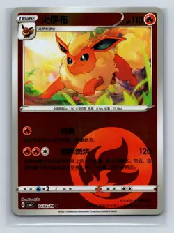 FLAREON 0402/14 GEM PACK VOLUME 2 POKEMON NM - Image 1